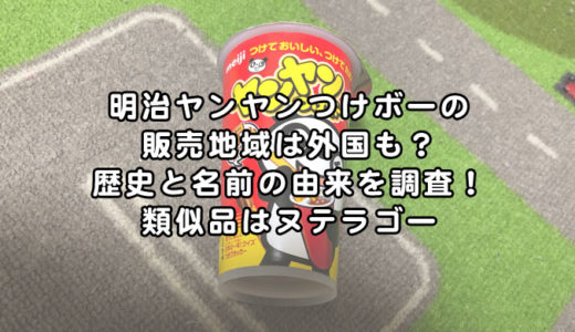 ヤンヤンつけボー Japaneseclass Jp